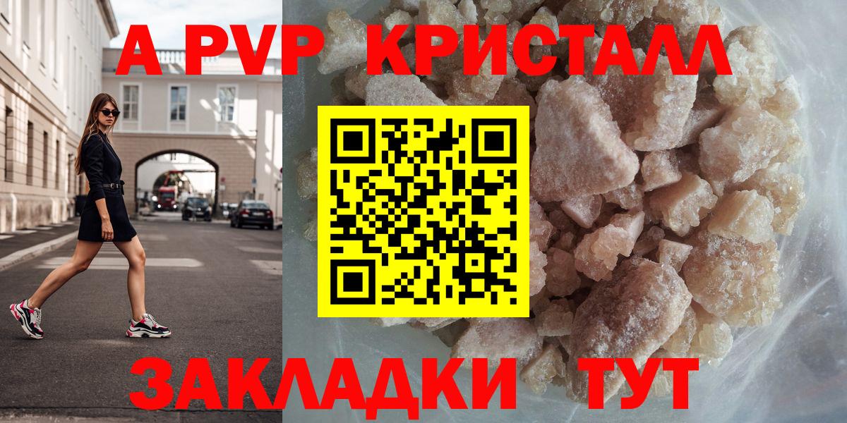 А ПВП мука  где купить наркоту  APVP Crystall  A PVP СК КРИС  Лангепас  Вход с VPN  Alpha PVP 