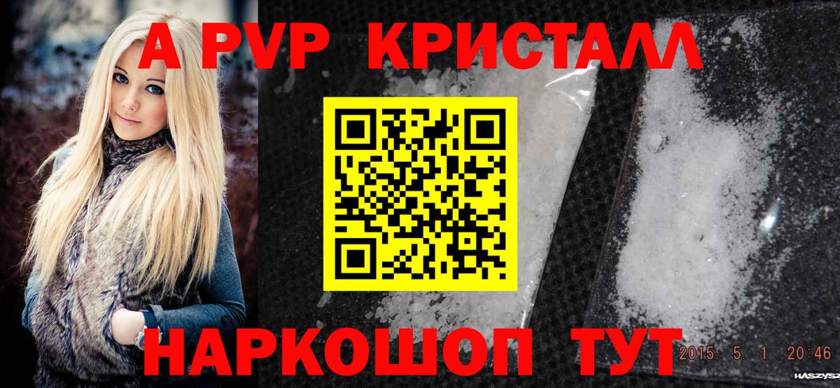 Alpha-PVP СК Лангепас