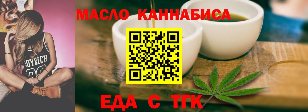 Лангепас  Печенье с ТГК конопля  Вход с VPN 