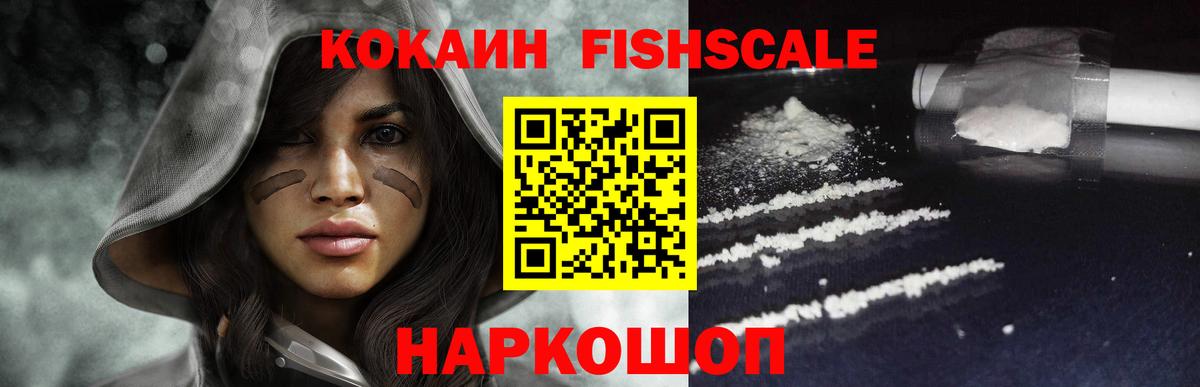 Лангепас  Кокаин VHQ  COCAIN  Вход с VPN  Кокаин VHQ 
