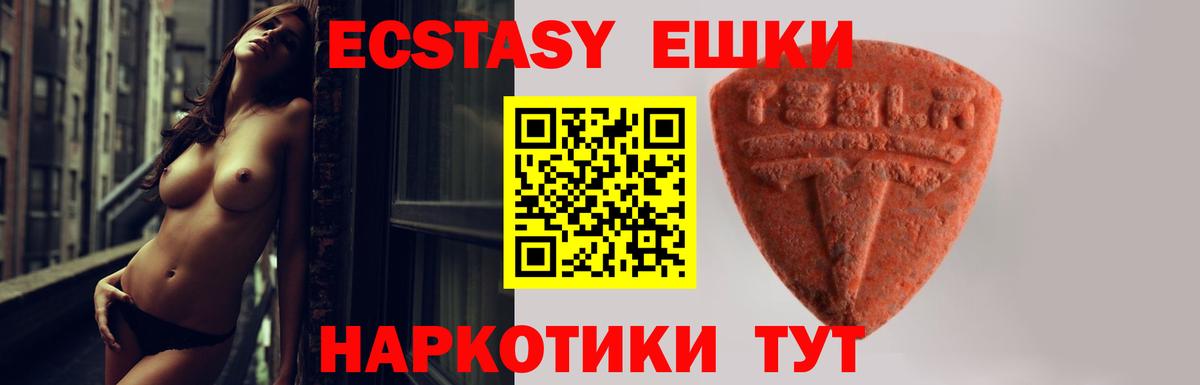 ЭКСТАЗИ  Вход с VPN  ЭКСТАЗИ диски  Лангепас  Ecstasy бентли 
