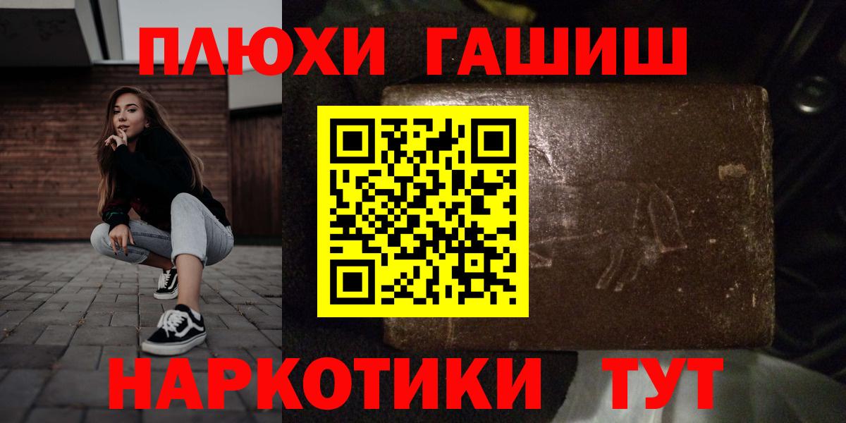 ГАШИШ Premium Лангепас