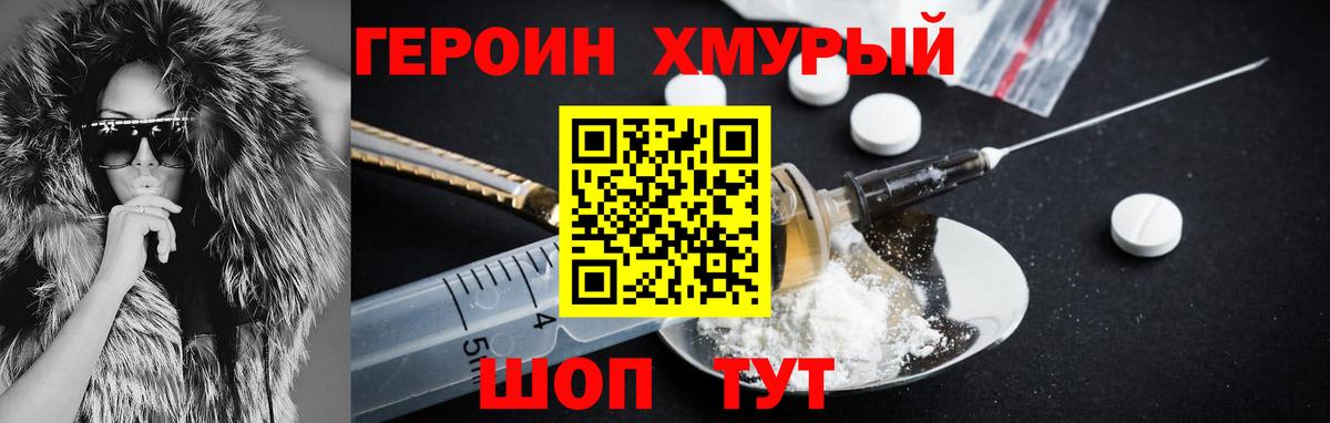 Лангепас  ГЕРОИН VHQ  Вход с VPN 