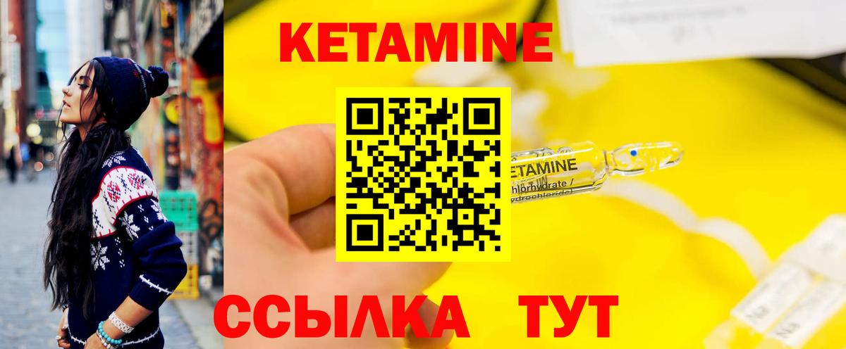 КЕТАМИН ketamine  Вход с VPN  Лангепас 