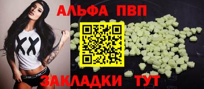 apvp Усть-Джегута
