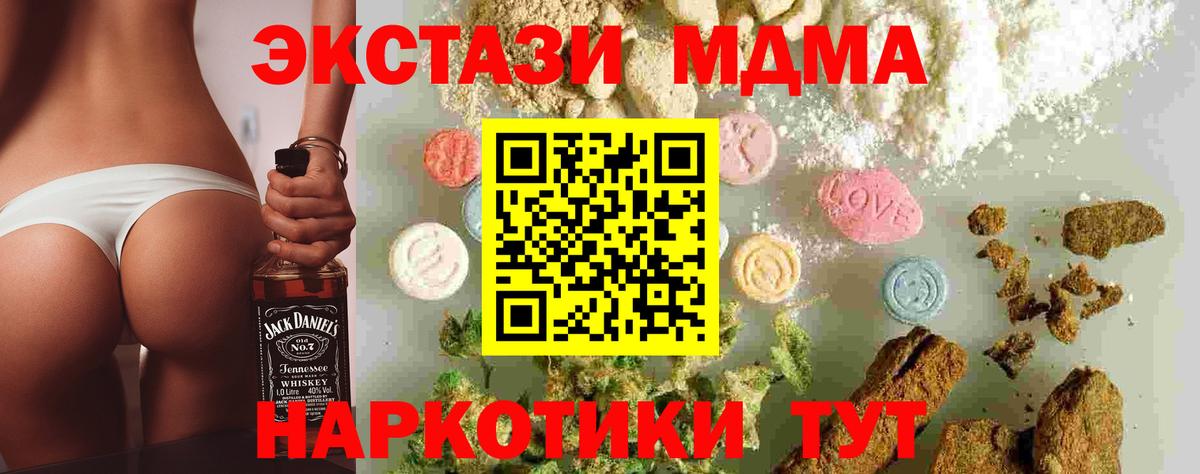 МДМА crystal  MDMA молли  Вход с VPN  Лангепас 