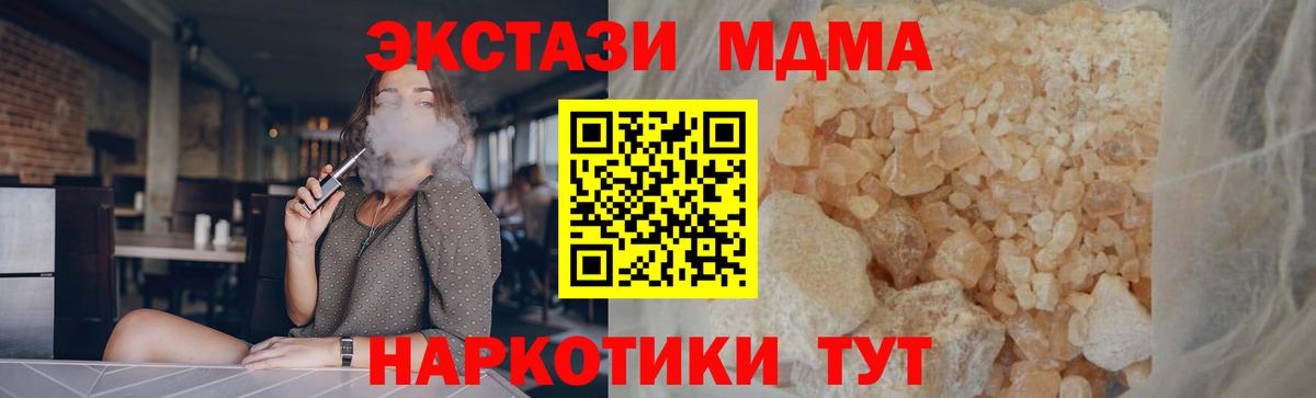 MDMA молли Лангепас
