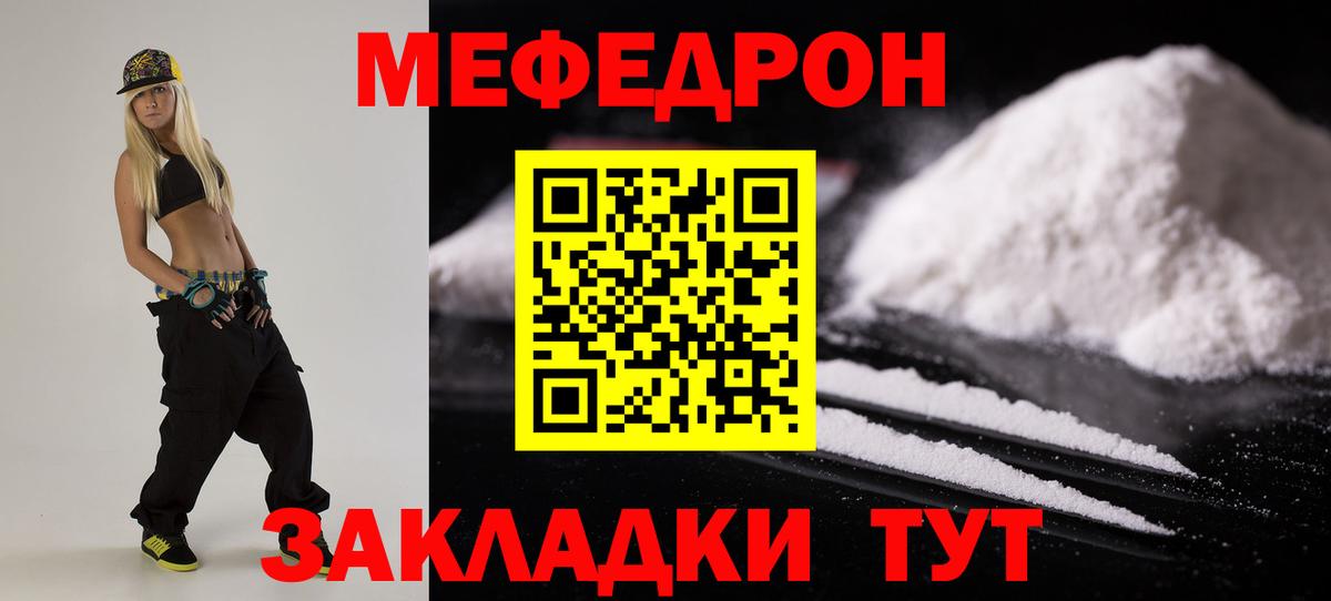 МЯУ-МЯУ  где найти наркотики  Лангепас  Меф кристаллы  Мефедрон VHQ  Вход с VPN 
