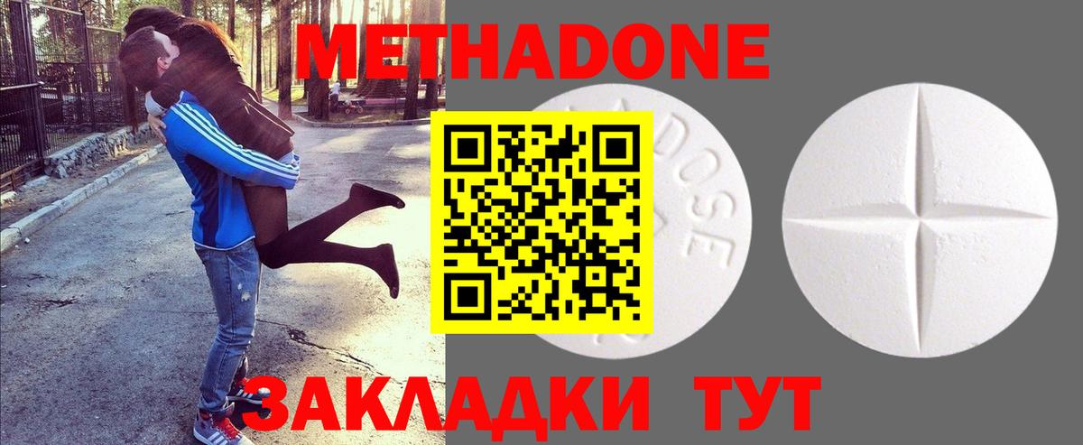 мега онион  МЕТАДОН кристалл  Вход с VPN  Лангепас 