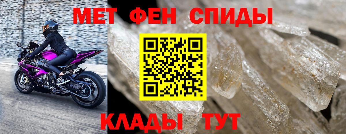 Лангепас  Метамфетамин  Вход с VPN  Первитин кристалл  Первитин кристалл 