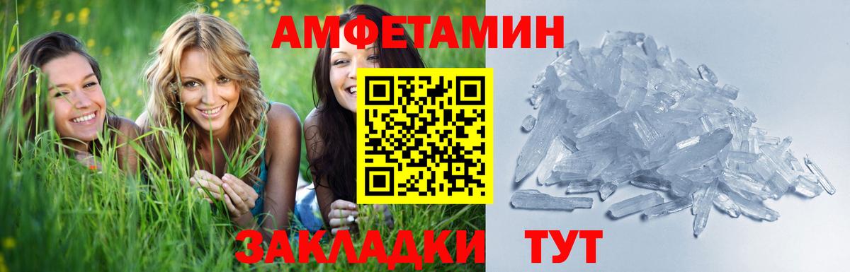 Первитин мет Лангепас