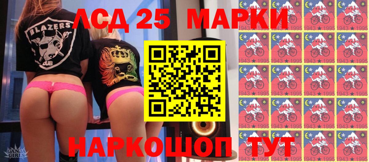 Лангепас  Марки NBOMe 1500мкг  Вход с VPN 