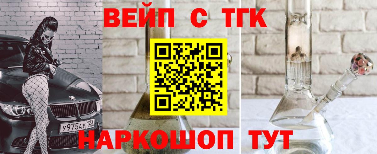Дистиллят ТГК Wax  Вход с VPN  ТГК концентрат  Лангепас 