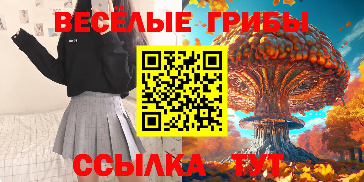 Галлюциногенные грибы Psilocybine cubensis  Вход с VPN  Лангепас  Галлюциногенные грибы Psilocybine cubensis 